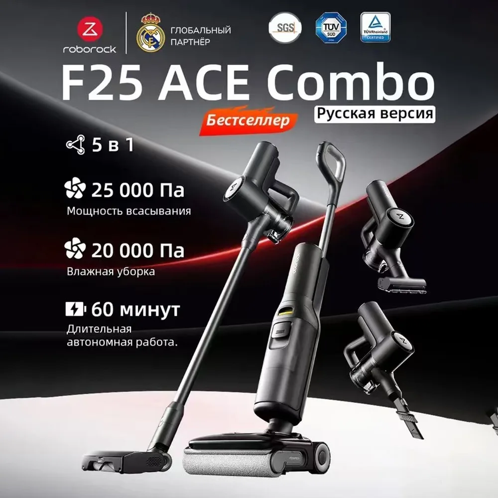 Беспроводной ручной пылесос Roborock F25 ACE Combo Черный