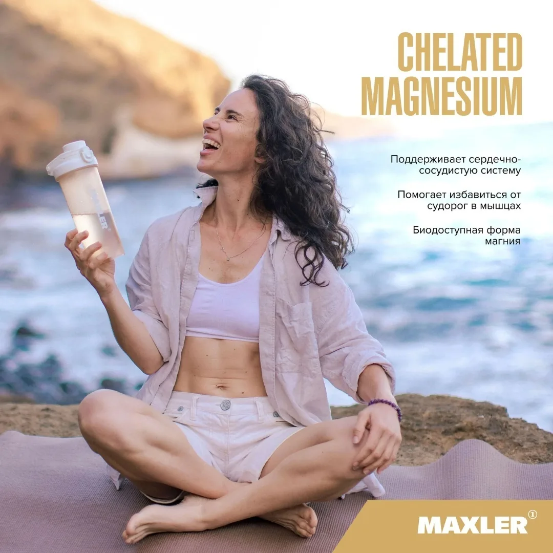 Витамин Maxler Magnesium B6 таблетки 120 шт (1200)