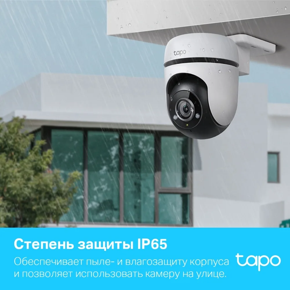 Камера видеонаблюдения TP-LINK Tapo TC40