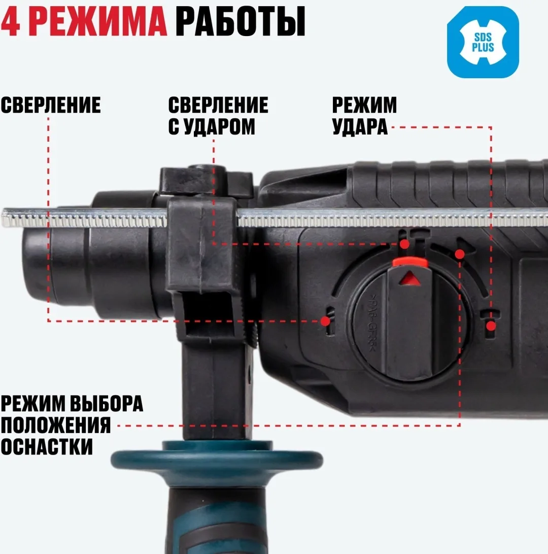 Перфоратор ALTECO RH 0216 Promo