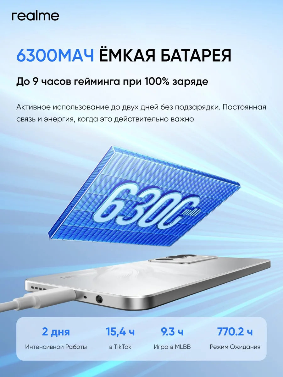 Смартфон Realme C71 6/128GB Зеленый