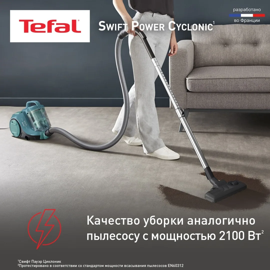 Проводной пылесос Tefal TW2922EA Синий