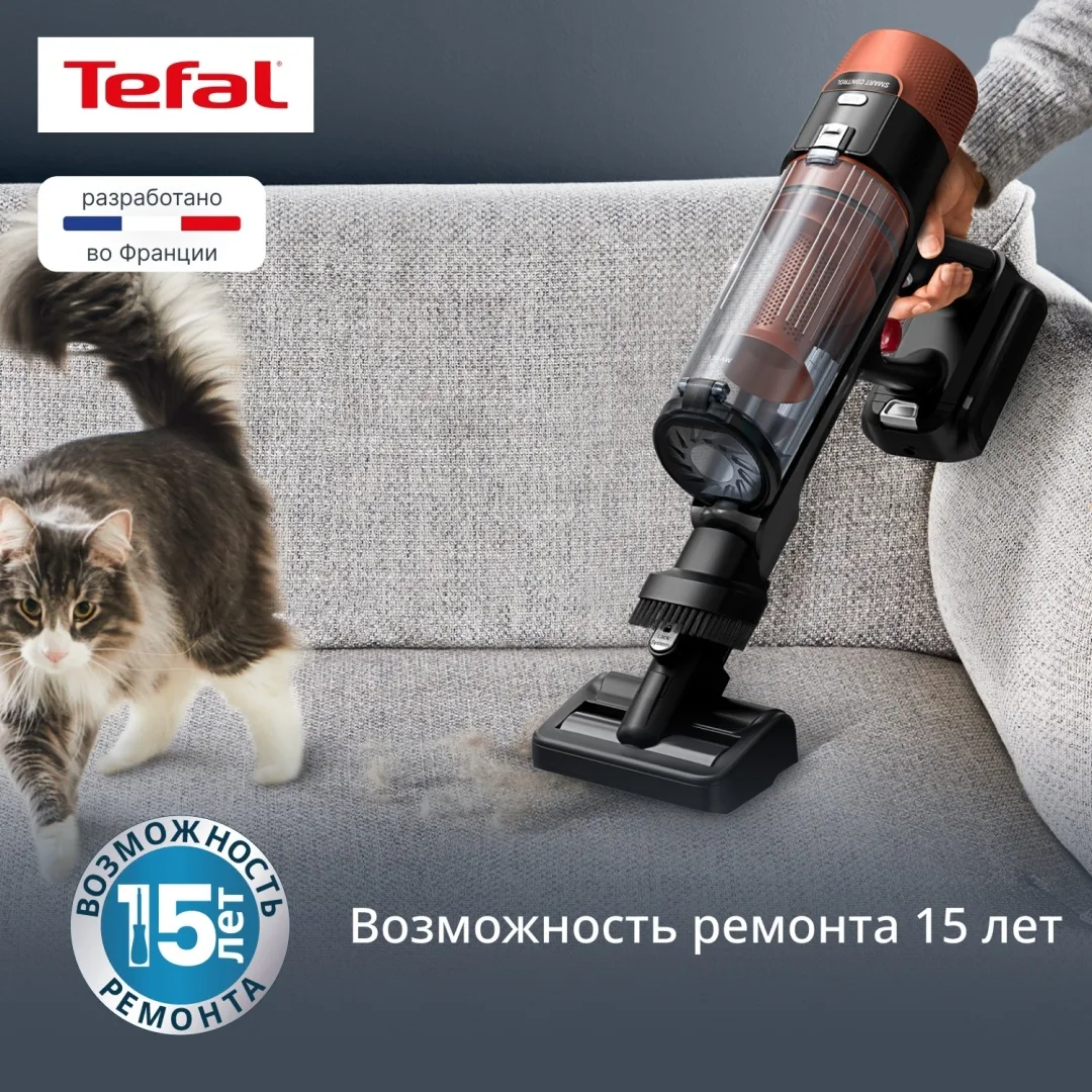Беспроводной ручной пылесос Tefal TY7A73E0 Коричневый-Черный