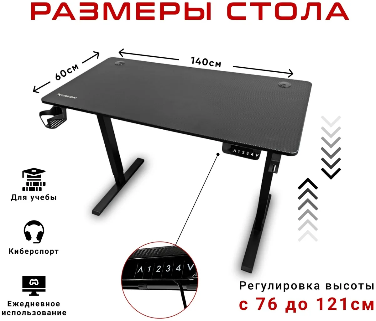 Компьютерный стол XTREON OBD-EW14 черный