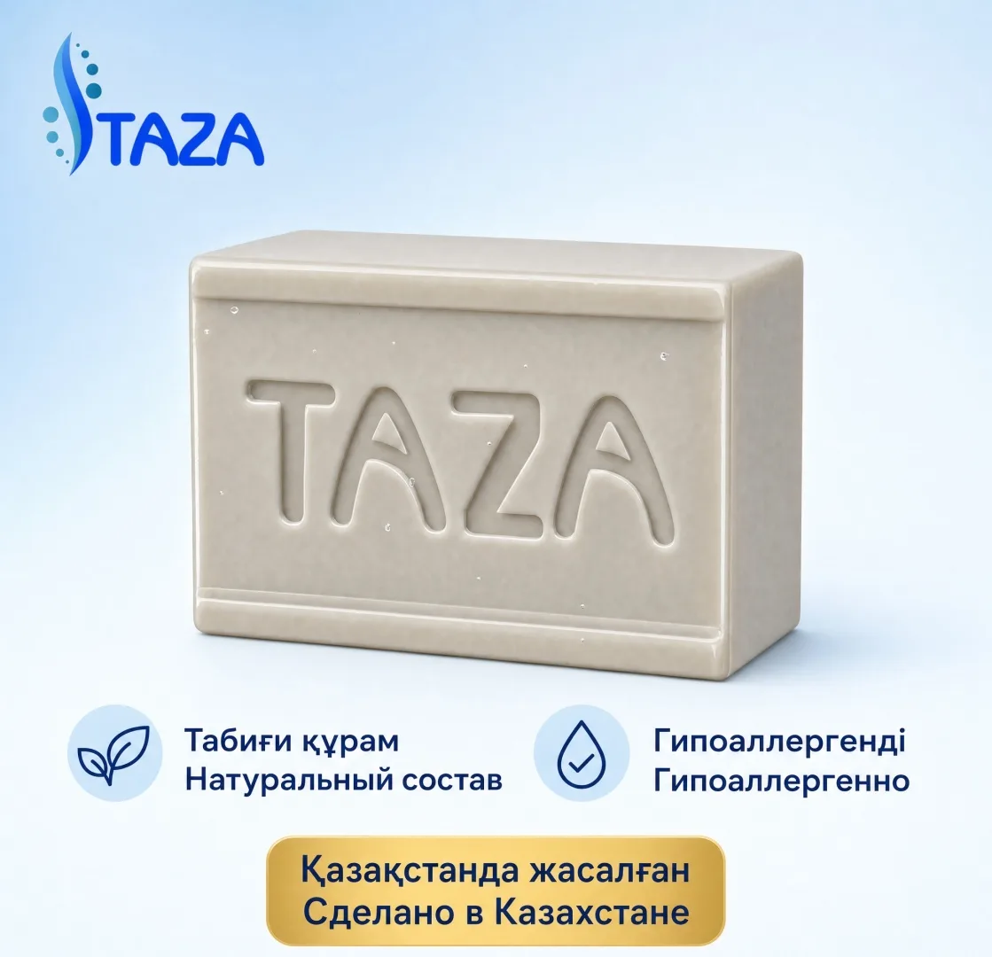 Кусковое мыло хозяйственное TAZA