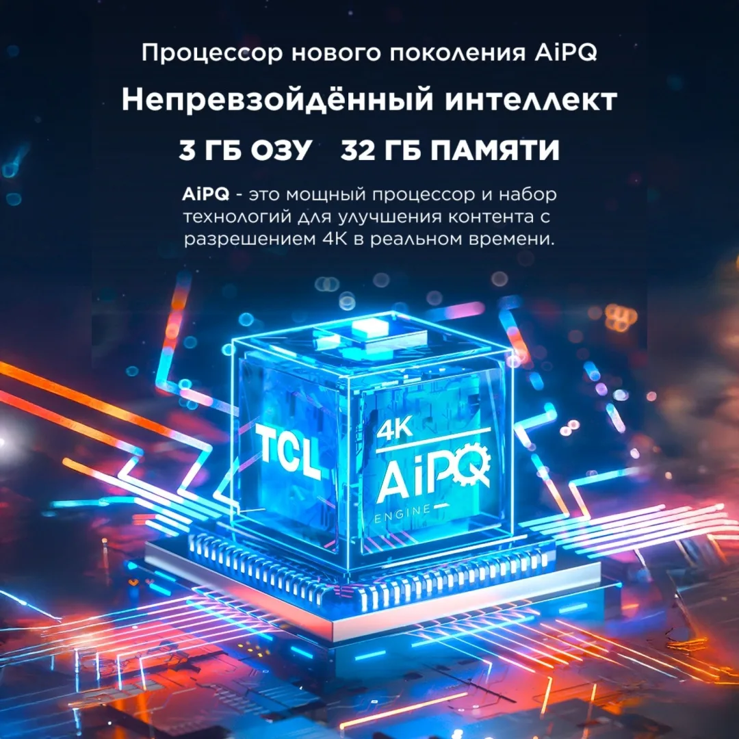 Телевизор TCL 55P8K