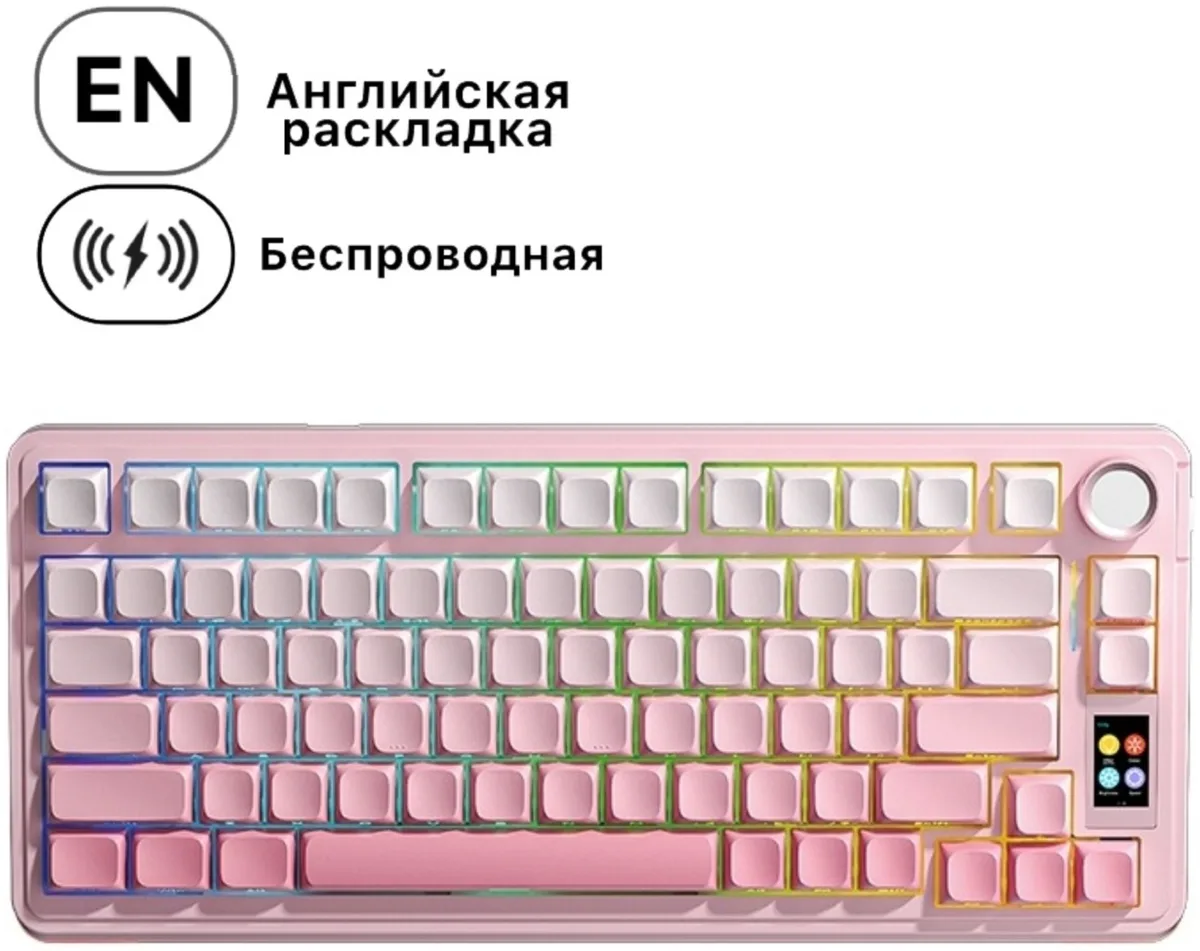 Клавиатура AULA S75 Pro Розовый (2131)