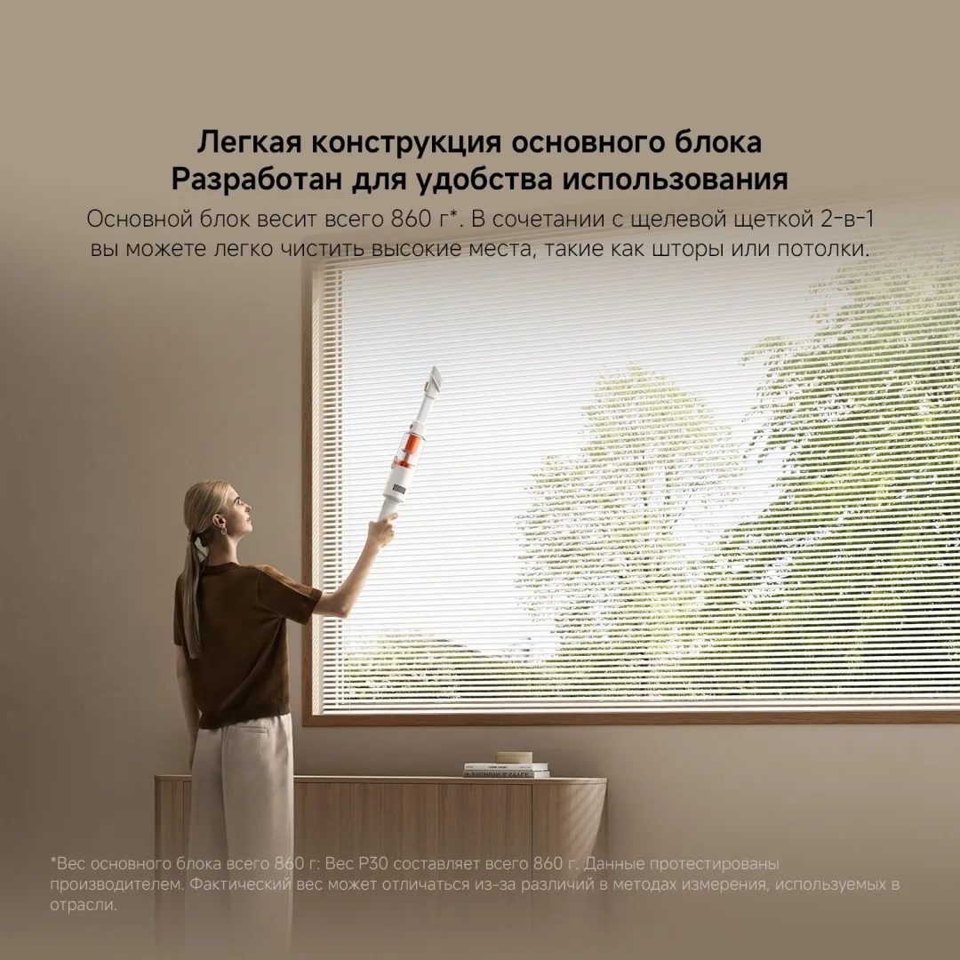 Беспроводной ручной пылесос Xiaomi P30 Белый
