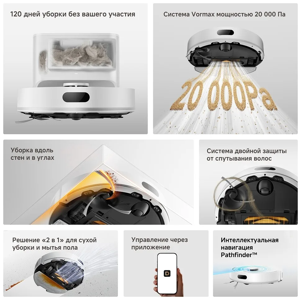 Робот-пылесос Dreame F21 Plus Белый