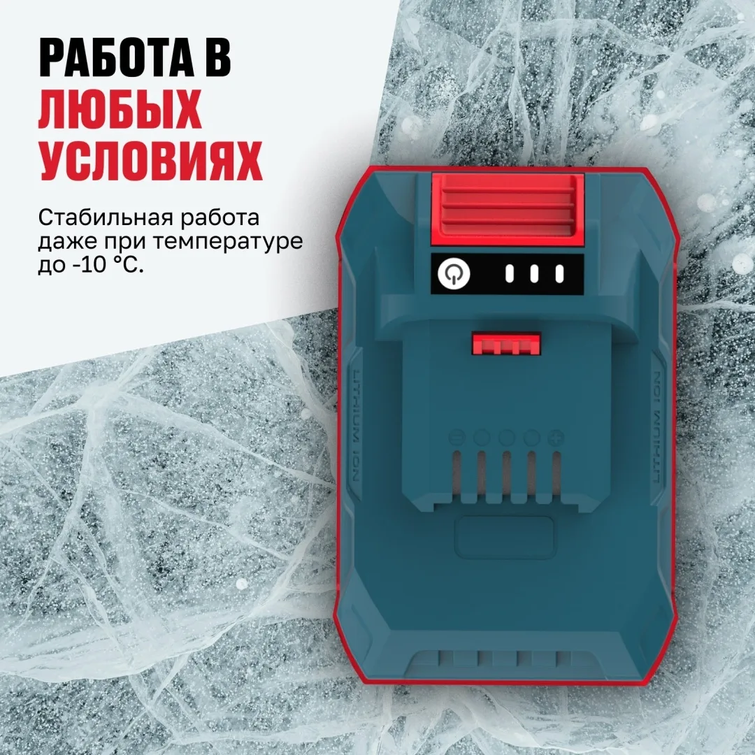 Аккумулятор ALTECO BCD 21-20 Li