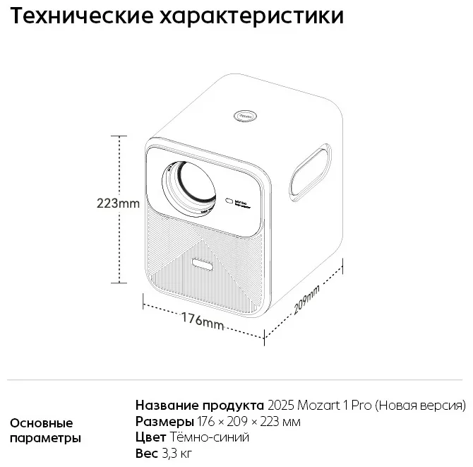 Проектор Wanbo Mozart 1 Pro 2025 Черный