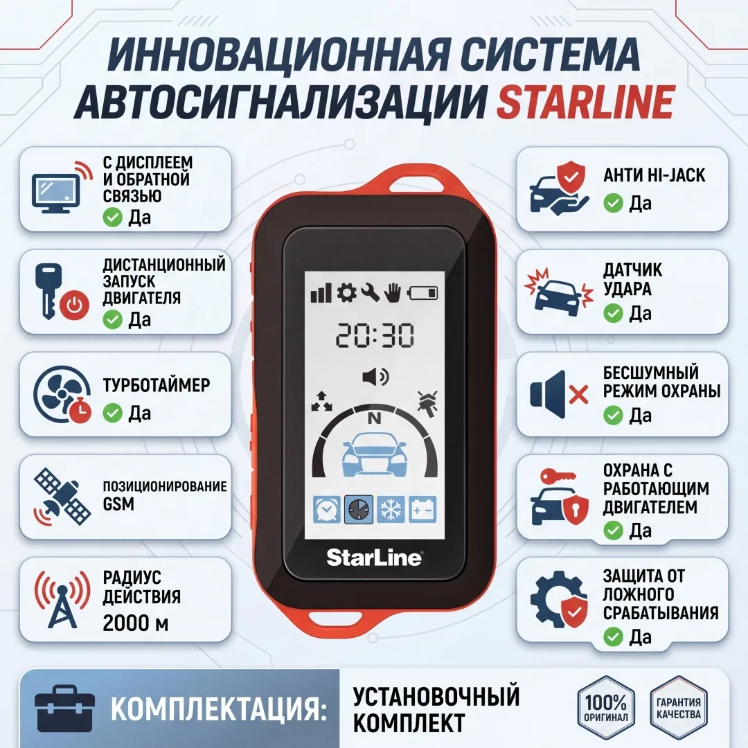Автосигнализация StarLine E96 v2 GSM ECO