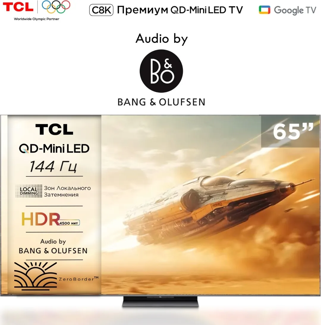 Телевизор TCL 65C8K