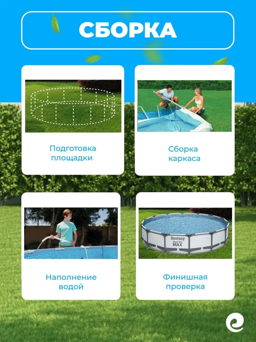 Бассейн Bestway 56714