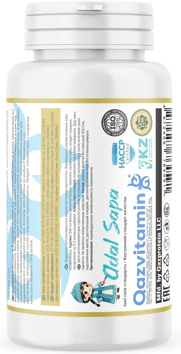 Витамин Qazprotein D-3 2000 IU капсулы 120шт (4591)