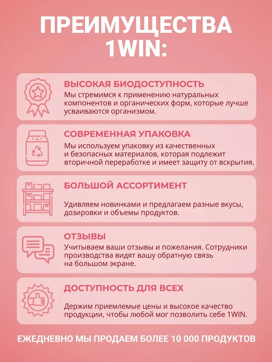 Витамин 1WIN Коллаген комплекс MULTI Клубничная Маргарита 240г (2158)