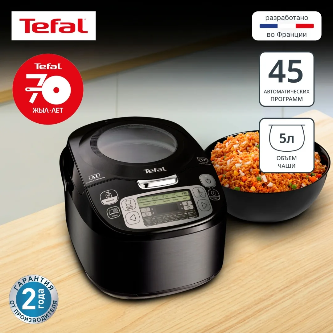 Мультиварка Tefal RK812832 Черный