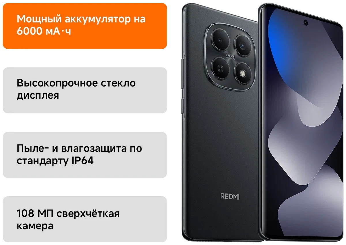 Смартфон Redmi Note 15 6/128GB Black