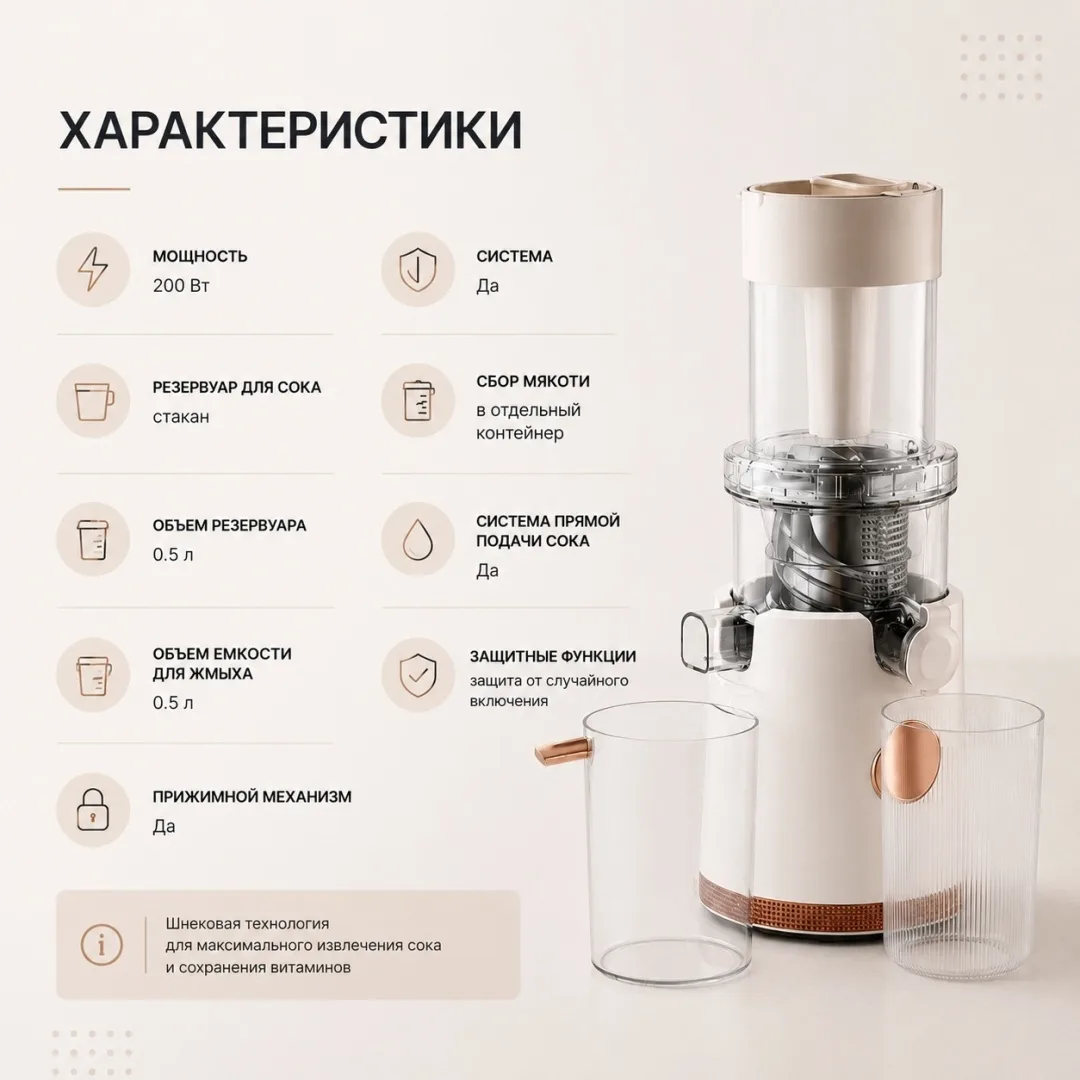 Соковыжималка NEXME JS-60 белый