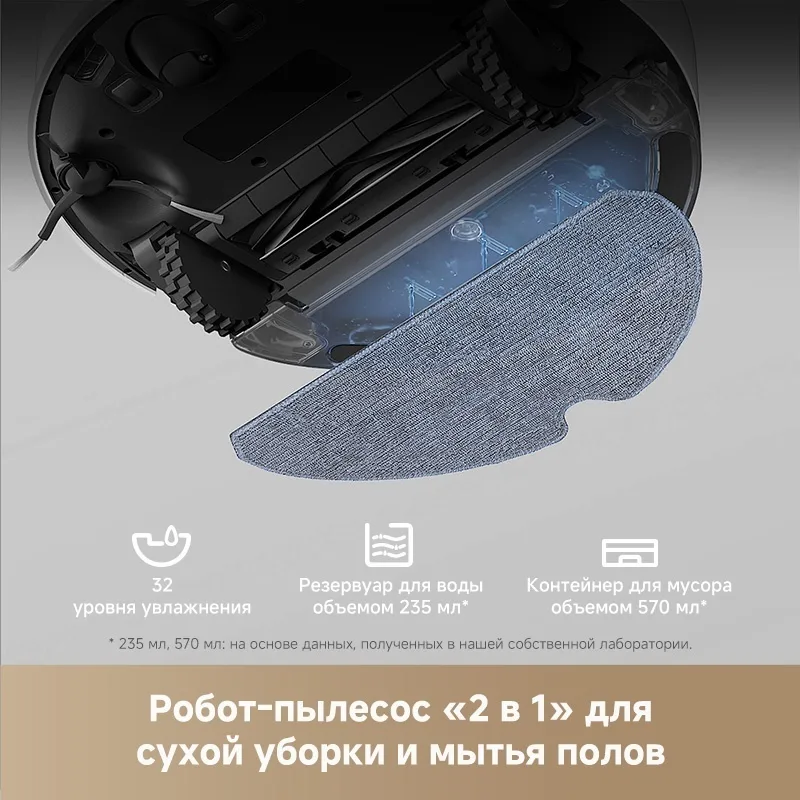 Робот-пылесос Dreame F10 Белый