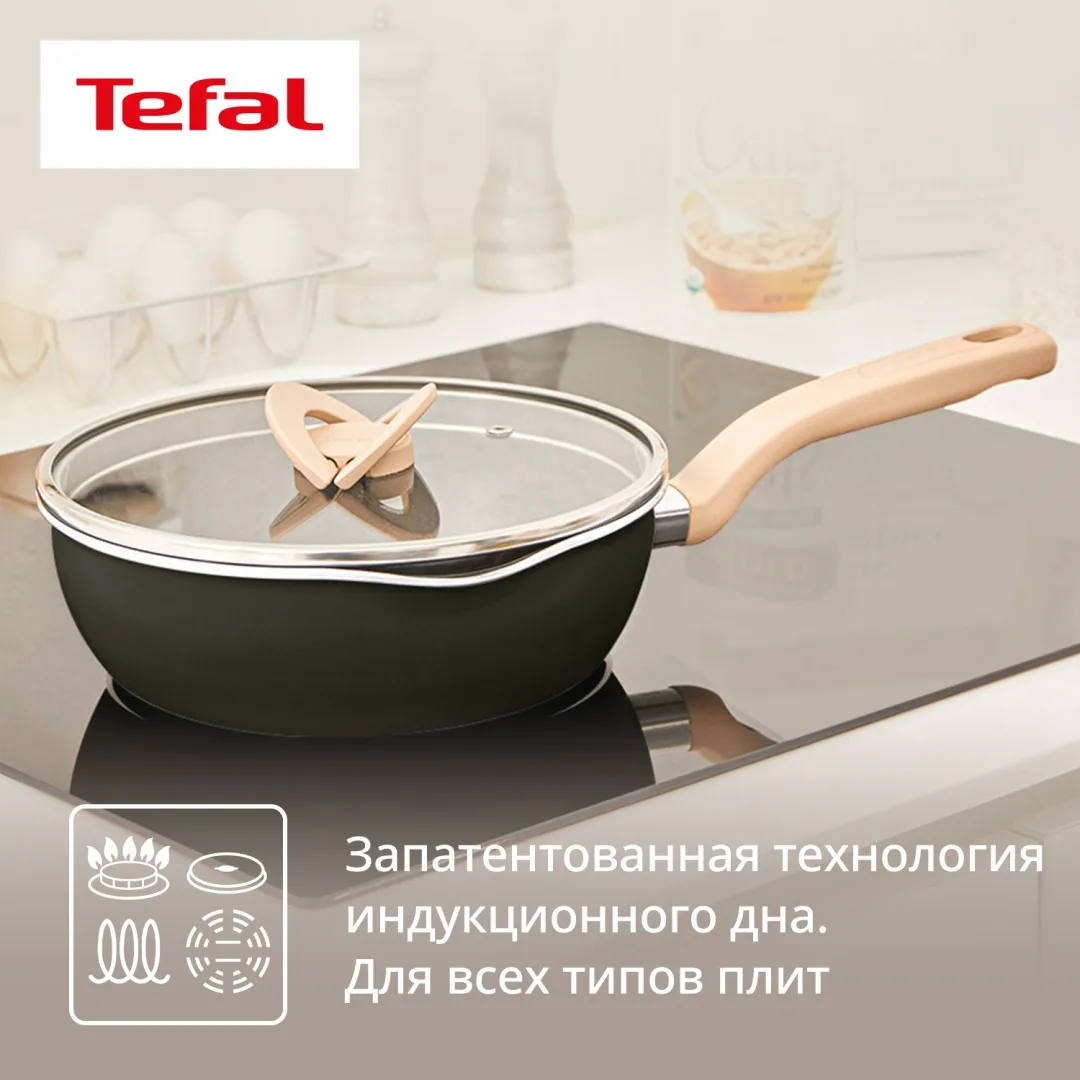Мультисковорода 24 см с кр. TEFAL G1668704 черная