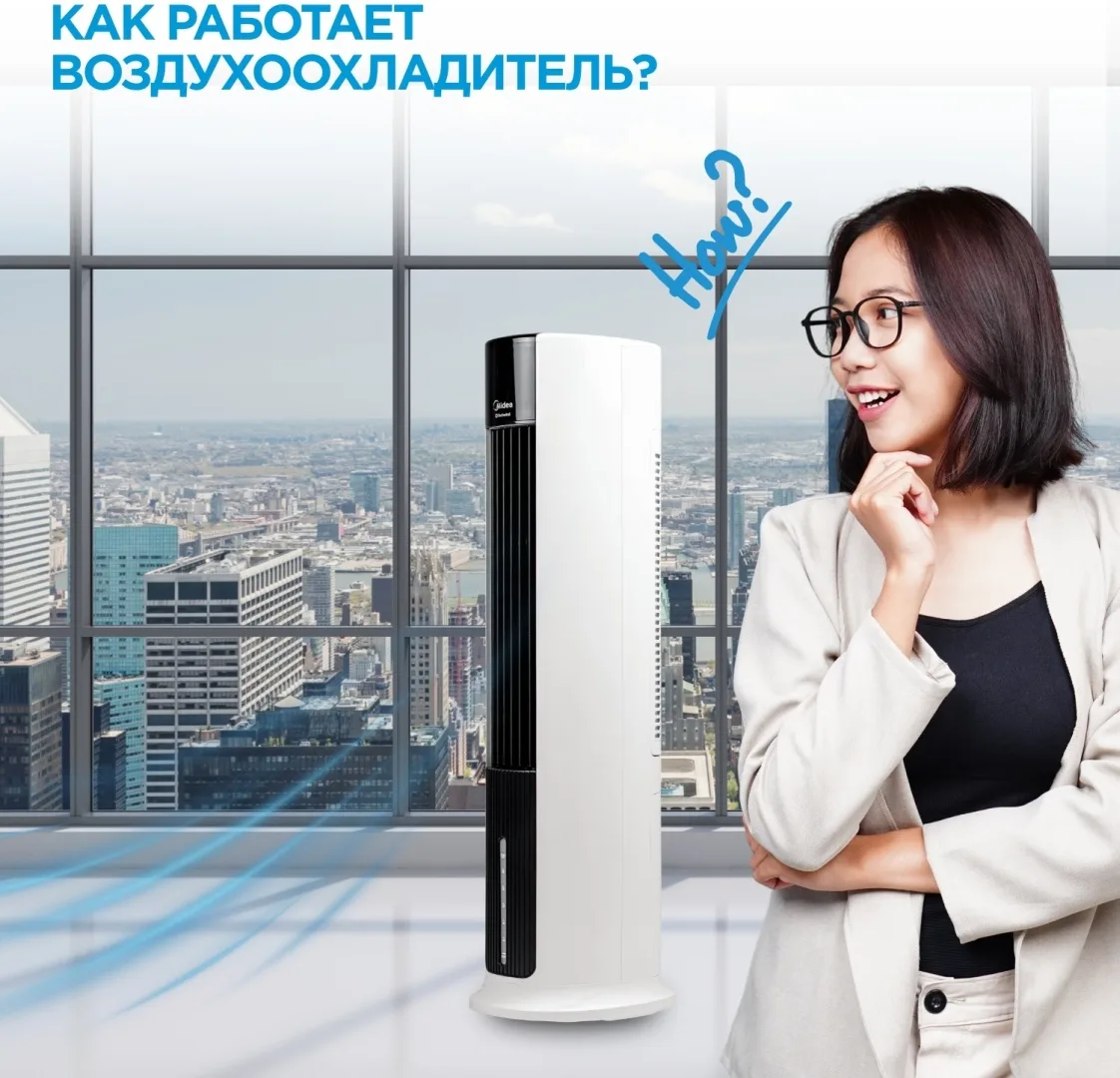 Воздухоохладитель Midea AC120-19ARB белый