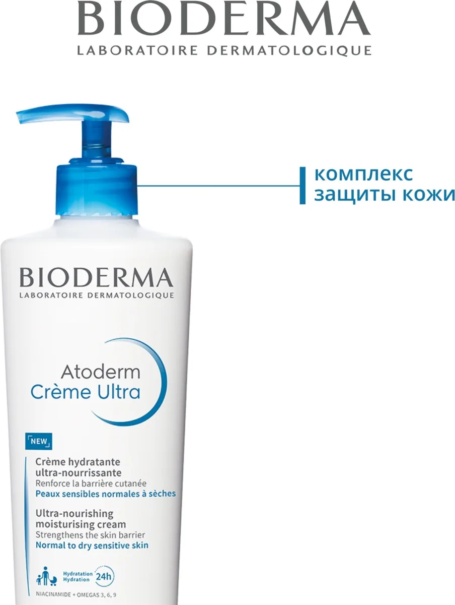 Крем питательный д/сухой кожи Bioderma Atoderm 500мл /805343/