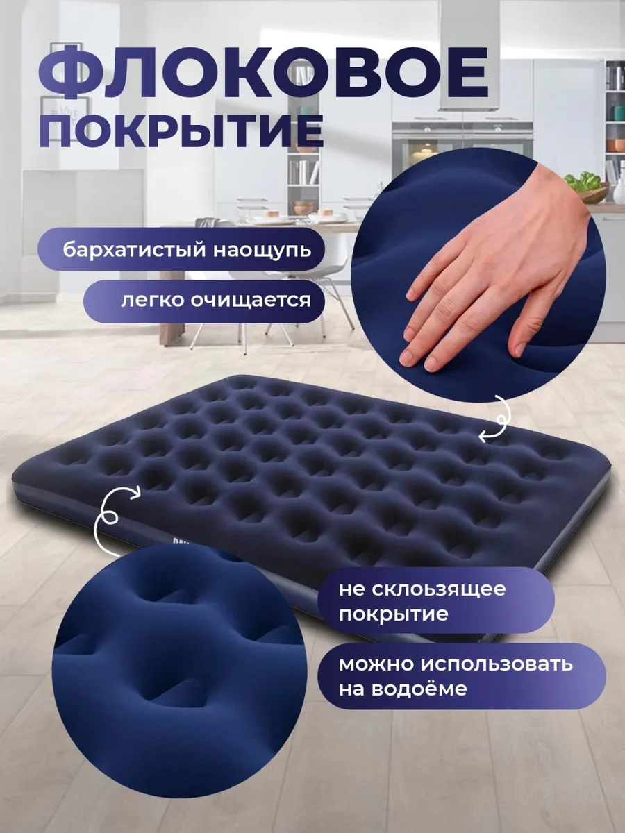 Матрас надувной Bestway 67002