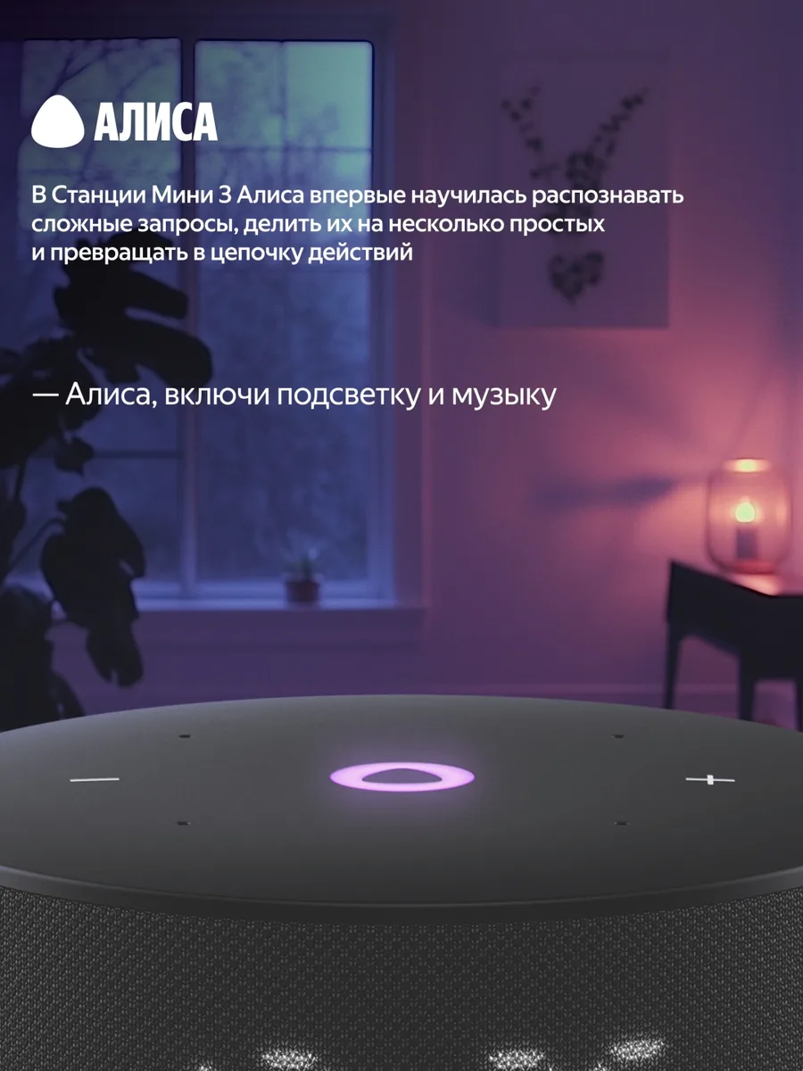 Умная колонка Yandex Мини 3 YNDX-00027BLK Черный