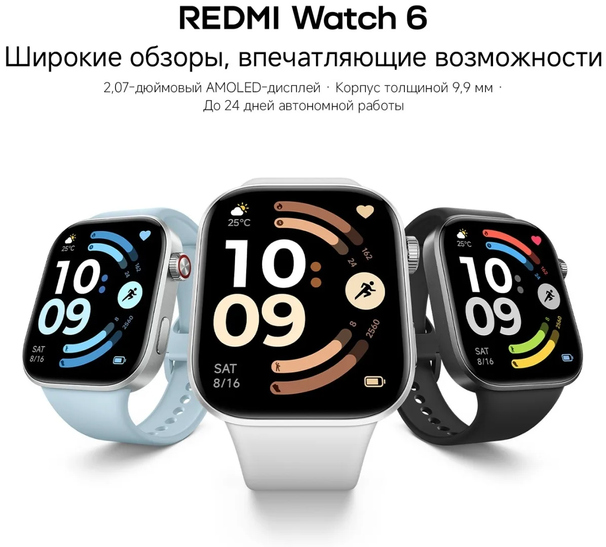 Смарт-часы Redmi Watch 6 Glacier Blue