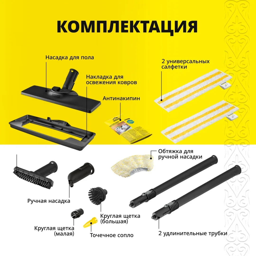 Пароочиститель Karcher SC4 EasyFix Plus
