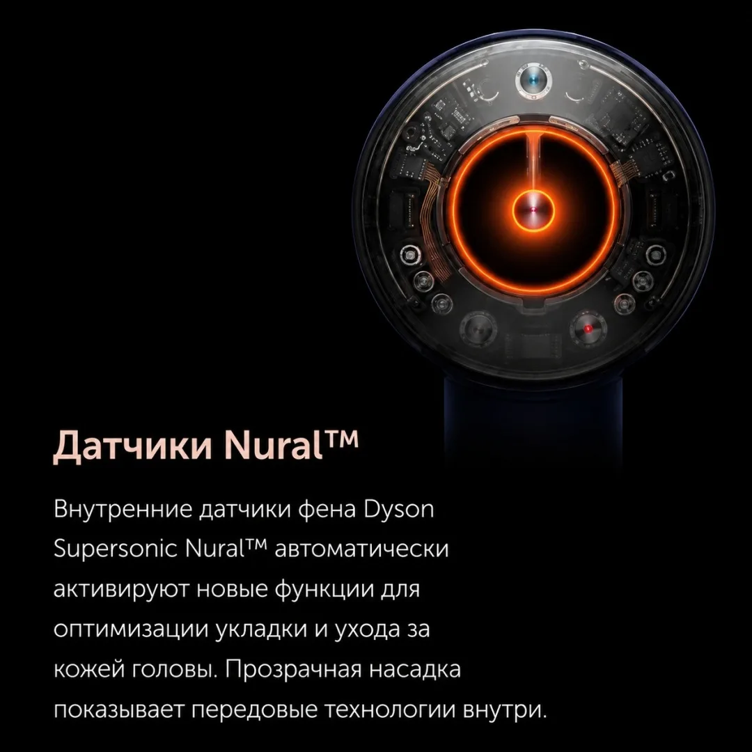 Фен Dyson HD16 Supersonic Nural Straight+Wavy бархатно‑красный/золото