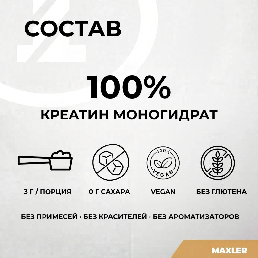 Креатин Maxler 100% Golden Creatine 150г (2146)