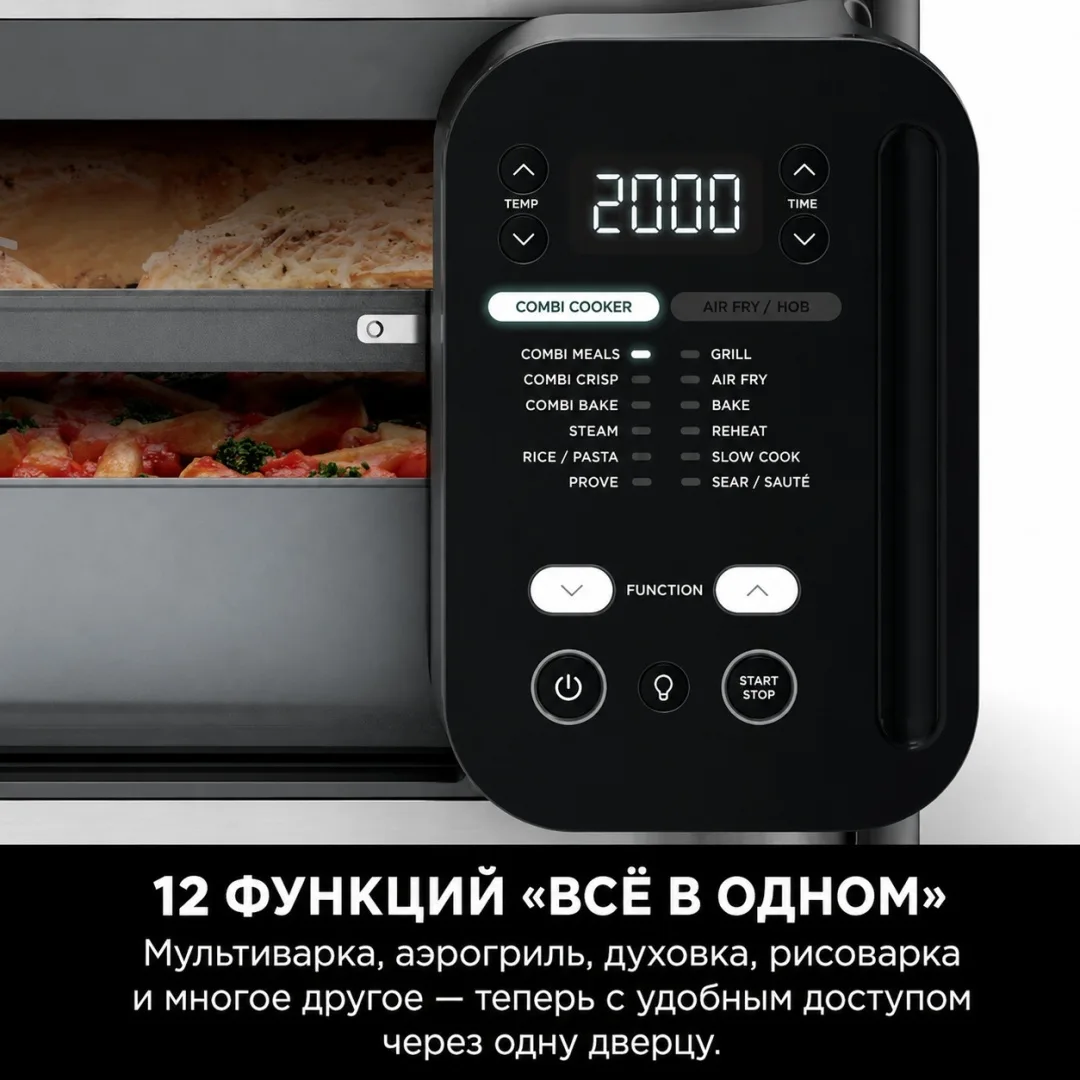 Мультипечь 12в1 Ninja SFP700EU металл