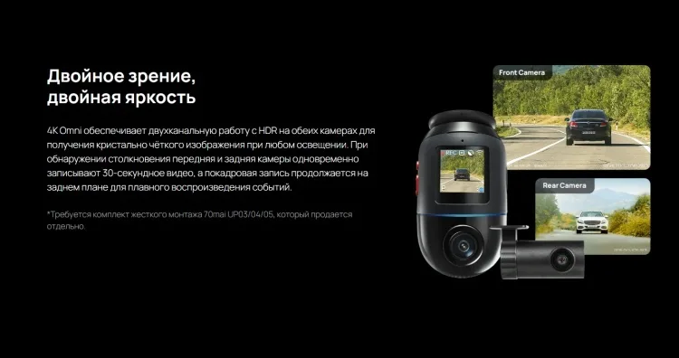 Видеорегистратор 70mai X800-2 + камера заднего вида черный 4K Omni Set