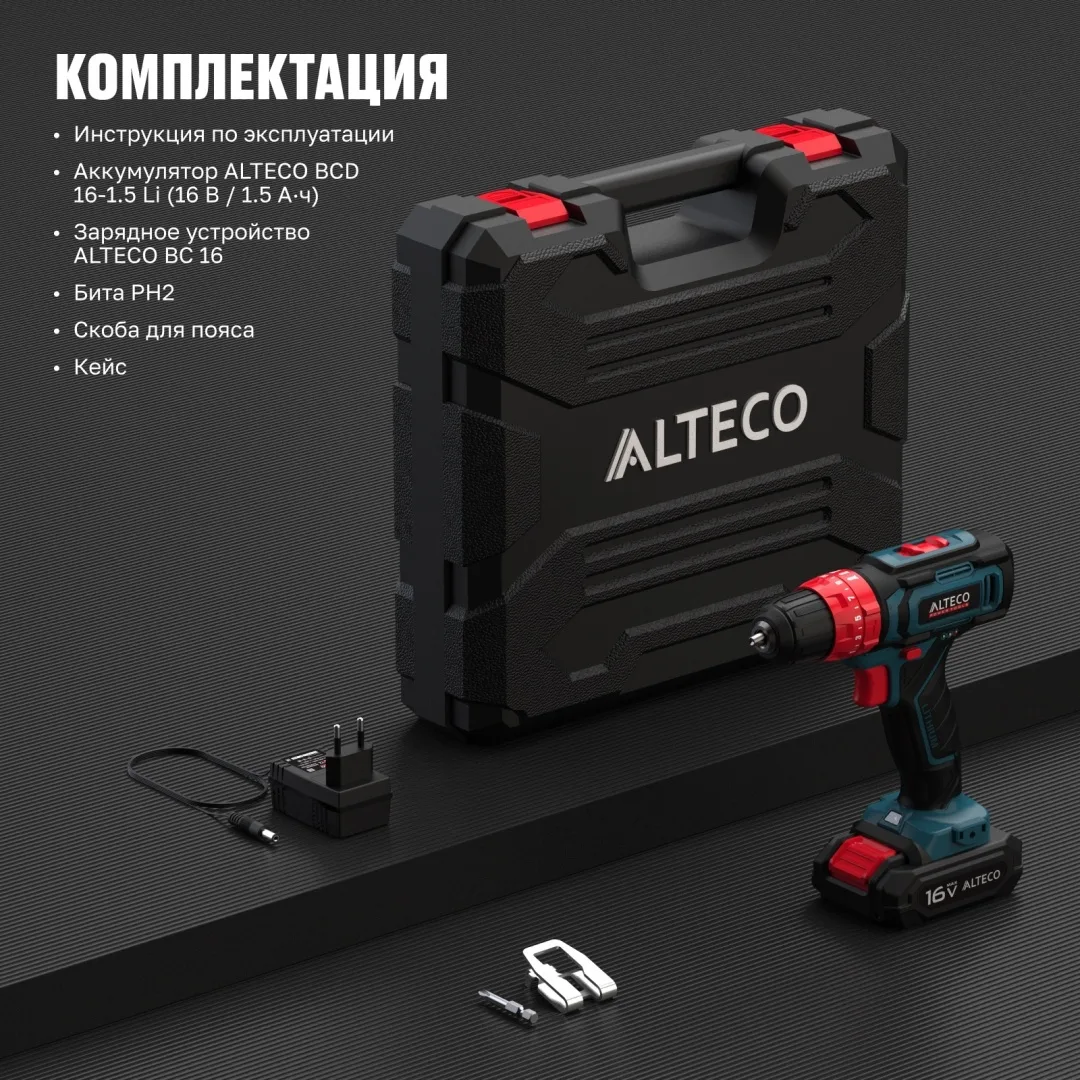 Аккумуляторная ударная дрель шуруповёрт ALTECO CID 16-30