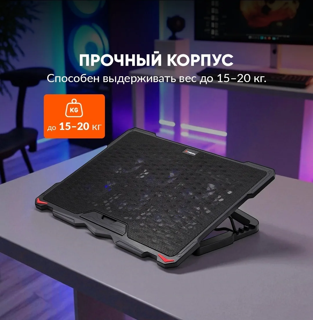 Подставка для ноутбука XTREON DCX-035