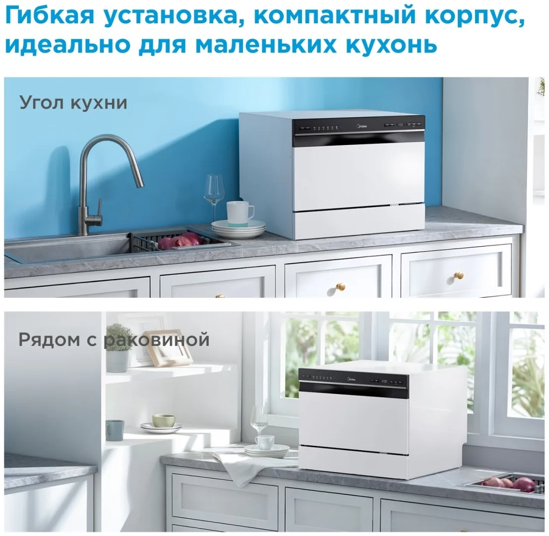 Посудомоечная машина Midea MDWT-617LWW белый