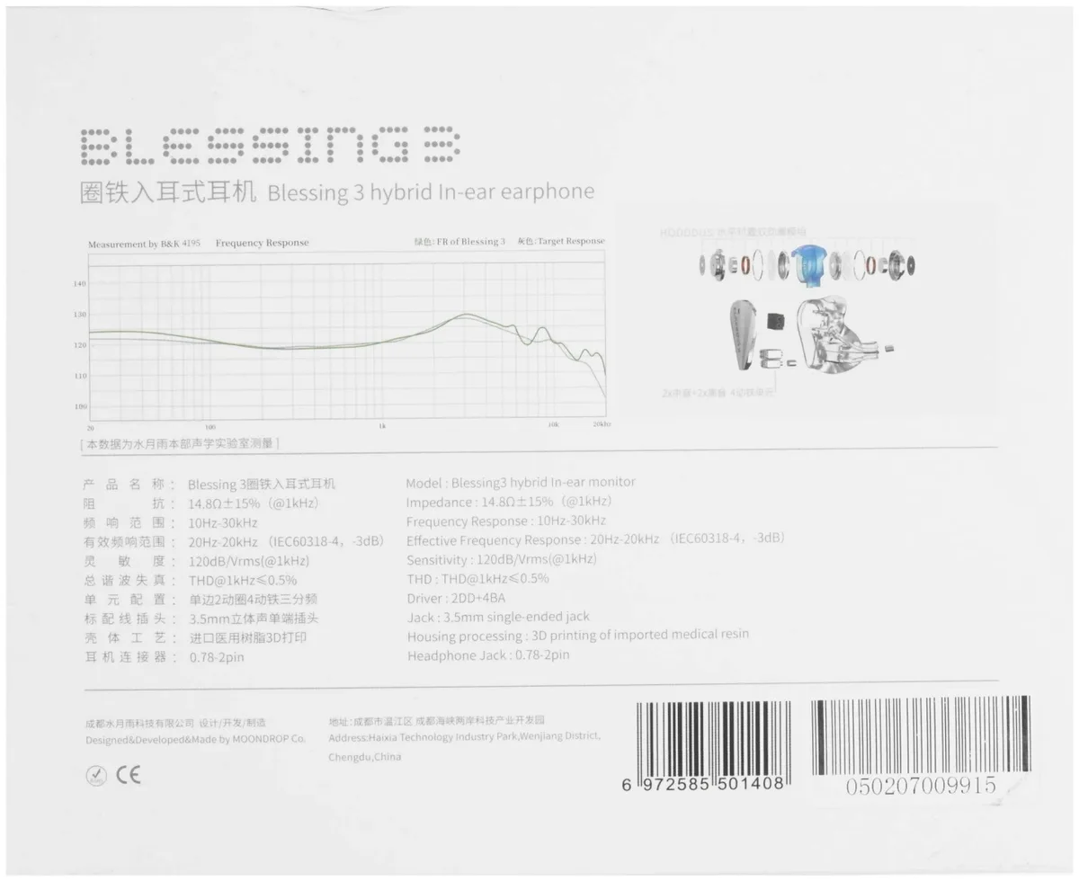 Наушники Moondrop Blessing 3 Серебристый