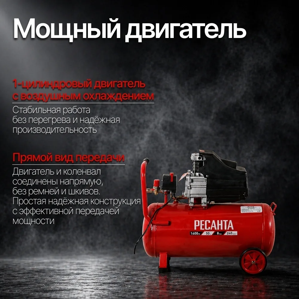 Компрессор Ресанта КП-50/240М