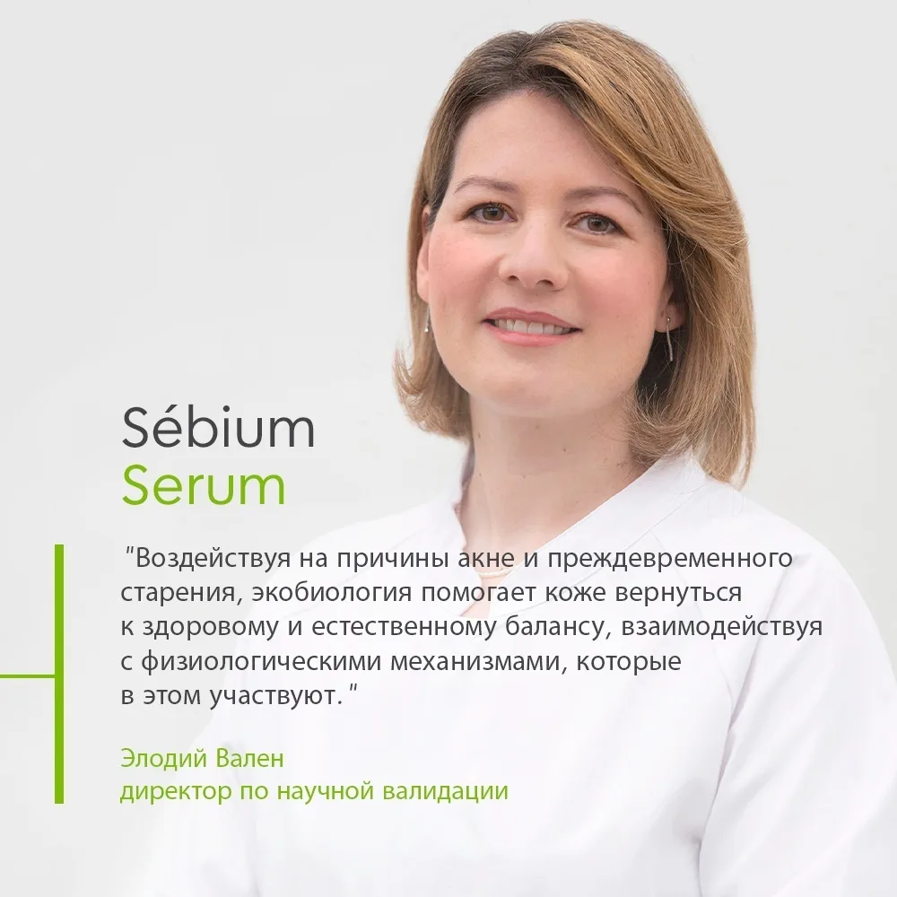 Сыворотка Bioderma Sebium сыворотка антивозрастная для кожи с акне 30мл (9280)