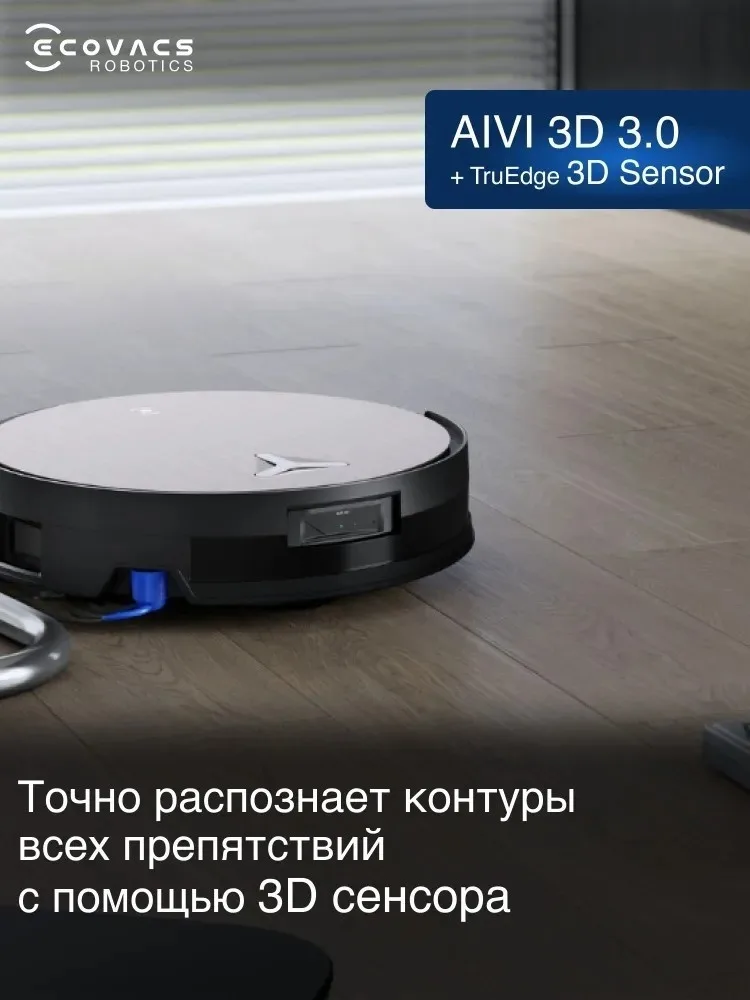 Робот-пылесос ECOVACS X11 OMNICYCLONE Коричневый