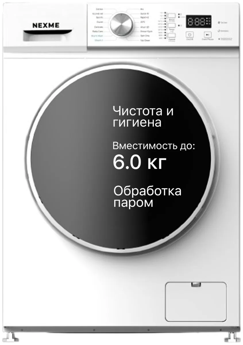Стиральная машина NEXME SK-100069D Белый