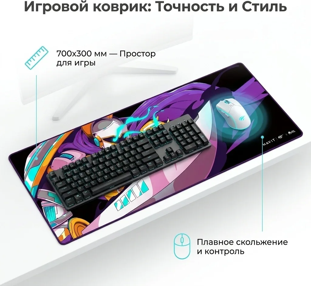 Коврик для мыши Havit MP862 x VKS-BV Черный-Фиолетовый