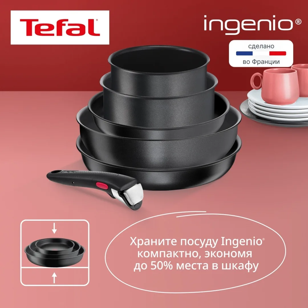 Набор посуды Tefal L7629242