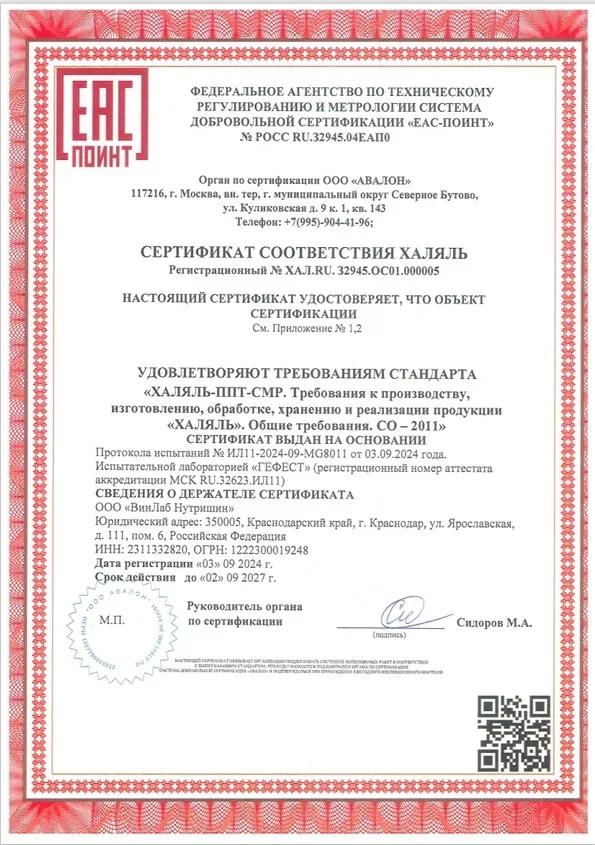 Витамин 1WIN ZMA 90шт (0833)