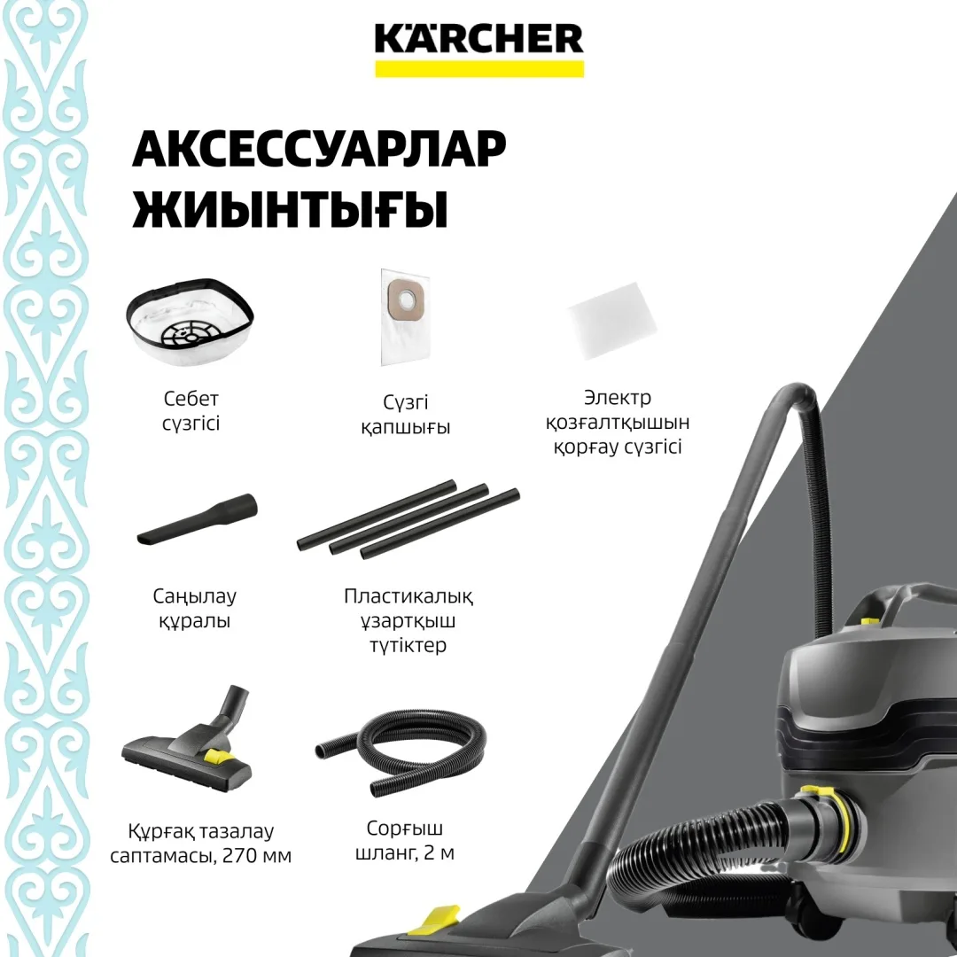Пылесос Karcher T 7/1 Classic