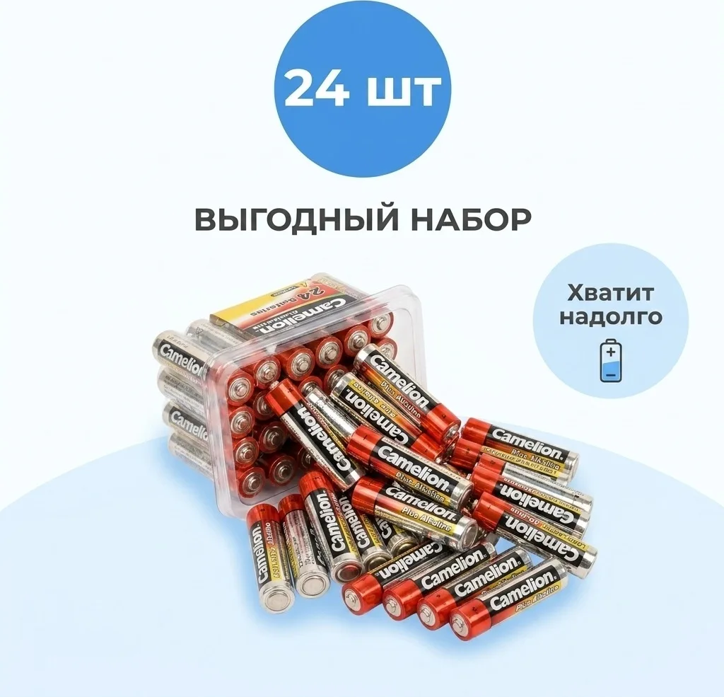 Батарейка CAMELION Plus Alkaline LR03-PB24 24 шт. в упак