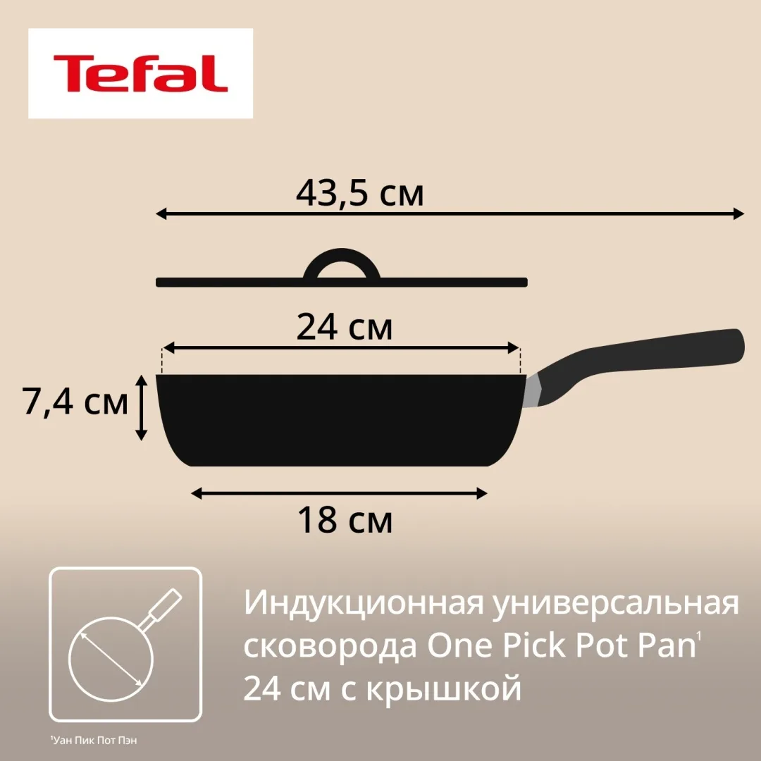 Мультисковорода 24 см с кр. TEFAL G1748704 оливковая