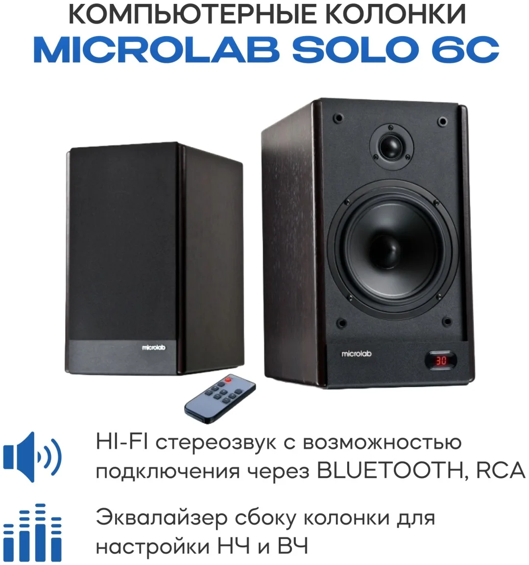 Колонки компьютерные Microlab Solo 6C Черный